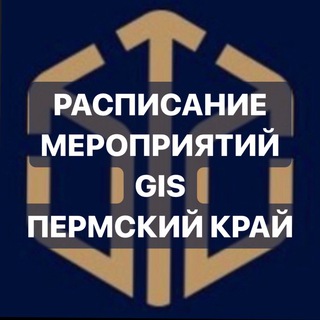 Telegram channel ПЕРМЬ - расписание и новости GIS Пермский край logo