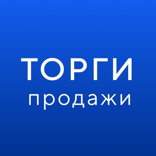 Логотип телеграм канала @gis_torgi_prodaji — ГИС ТОРГИ ПРОДАЖИ