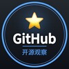 电报频道的标志 githubtrendinghub — GitHub开源观察｜开源项目·热门仓库·开发者