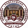 Логотип телеграм канала @gitis_podslushano — Подслушано ГИТИС
