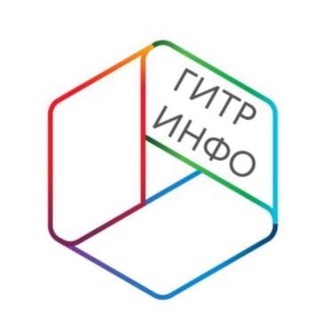 Логотип телеграм канала @gitrinfo — ГИТР-ИНФО