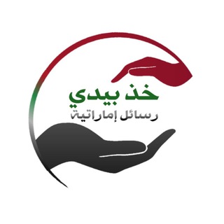لوگوی کانال تلگرام give_me_a_hand — قناة خذ بيدي 🌱