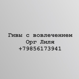 Логотип телеграм канала @gives_insta — Гивы с вовлечением Instagram