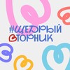 Telegram channel #ЩедрыйВторник logo