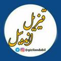 Logo saluran telegram gizilandabil — قیزیل اندبیل