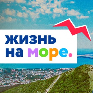Логотип телеграм канала @giznnamore — Жизнь на море - Геленджик Новороссийск Анапа