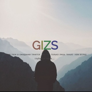 Логотип телеграм канала @gizsglobalizs — GIZS