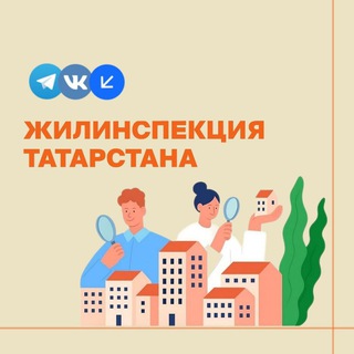 Логотип телеграм канала @gji_rt — Жилинспекция Татарстана