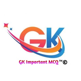 Logo of telegram channel gk_important_mcq — GK Important MCQ™ © UPSC SSC BANK RAILWAY