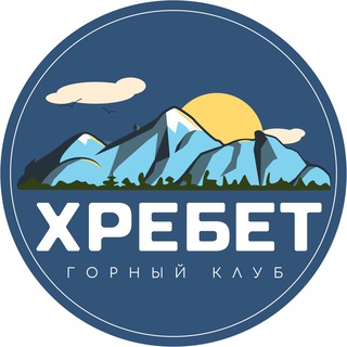 Логотип телеграм канала @gk_khrebet — Горный клуб Хребет
