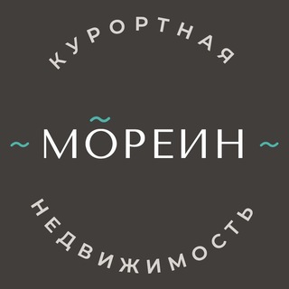 Логотип телеграм канала @gk_morein — Мореин | Курортная недвижимость