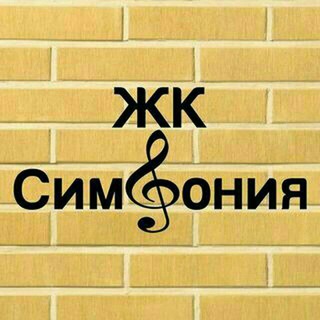 Логотип телеграм канала @gk_simfonia_krd — ЖК Симфония Краснодар