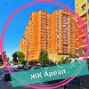 Логотип телеграм канала @gk_areal — ЖК Ареал