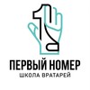 Логотип телеграм канала @gk_firstnumber — ПЕРВЫЙ НОМЕР | ШКОЛА ВРАТАРЕЙ 🧤