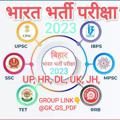 Logo del canale telegramma gk_gs_pdf - भारत भर्ती परीक्षा 2023 /Daroga(SI)/Railway/SSC/BPSC ...BY 👉THE RESULT TIMES 👨‍💼👨‍💼👨‍💼🚔