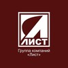 Логотип телеграм канала @gk_list — Группа компаний Лист