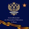 Логотип телеграм канала @gk_rf_bonn — Генконсульство России в Бонне