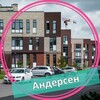Логотип телеграм канала @gkandersen — ЖК Андерсен