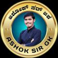 Logo saluran telegram gkashok — Ashok Sir GK