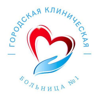Логотип телеграм канала @gkb1_cheb — Городская клиническая больница №1, г. Чебоксары