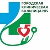 Логотип телеграм канала @gkb5_ufa — ГКБ № 5 г. Уфа