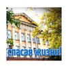 Логотип телеграм канала @gkb8_chel — ГКБ № 8 Челябинск