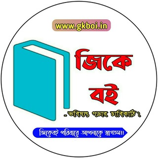 टेलीग्राम चैनल का लोगो gkboi_official — gkboi.in ✔️