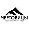 Логотип телеграм канала @gkch36 — Горнолыжный клуб "Чертовицы"