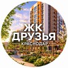 Логотип телеграм канала @gkfriends_krd — ЖК "ДРУЗЬЯ" |Управдом|