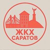 Логотип телеграм канала @gkh164 — ЖКХ Саратов|Энгельс|Голос жителей