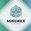 Логотип телеграм канала @gkhkhv — Министерство ЖКХ Хабаровского края