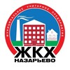 Логотип телеграм канала @gkhnazarevo — ЖКХ Назарьево