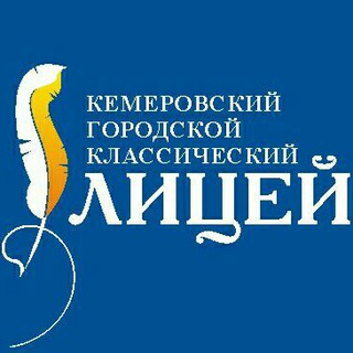 Логотип телеграм канала @gklkemerovo — ГКЛ-Кемерово