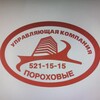 Логотип телеграм канала @gkporohovyespb — ГК Пороховые
