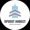 Логотип телеграм канала @gkproektinvest — ГК "Проект Инвест"