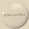 Логотип телеграм канала @gkrigerrrrr — дезигн для всех