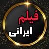 لوگوی کانال تلگرام gkstroo — کانال فیلم ممنوعه ایرانی 💦