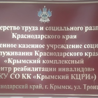 Логотип телеграм канала @gkusokkkrymskykcri — ГКУ СО КК "Крымский КЦРИ"