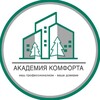 Логотип телеграм канала @gkutfg — Академия комфорта