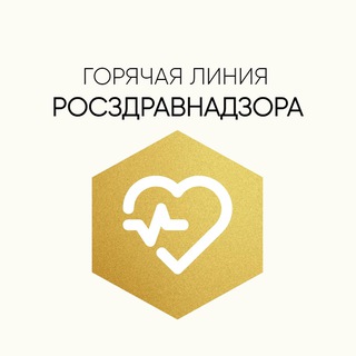 Логотип телеграм канала @gl_rzn — «Горячая линия» Росздравнадзора