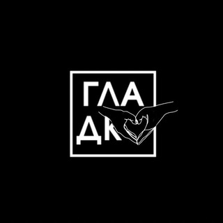 Логотип телеграм канала @gladko_massage — GLADKO | MASSAGE & SPA