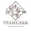 Логотип телеграм канала @glamelia_opt — ГЛАМЕЛИЯ |ЦВЕТЫ ОПТОМ| МОСКВА