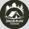 Логотип телеграм канала @glampingendemic — Глэмпинг Эндемик - Красная поляна