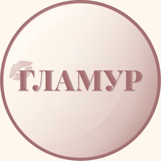 Telegram channel Гламур | Новости logo