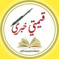 Logo saluran telegram glapapap — قیمتي خبري💯