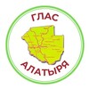 Логотип телеграм канала @glas_alatyr — Глас Алатыря