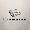 Логотип телеграм канала @glaschatay — Глашатай - главные события и новости Москвы