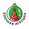 Логотип телеграм канала @glasschristmas — СТЕКЛЯННЫЕ ЕЛОЧНЫЕ ИГРУШКИ