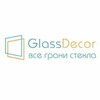 Logo of telegram channel glassdecor_russia — GlassDecor