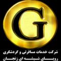 لوگوی کانال تلگرام glasstravel — آژانس شیشه ای
